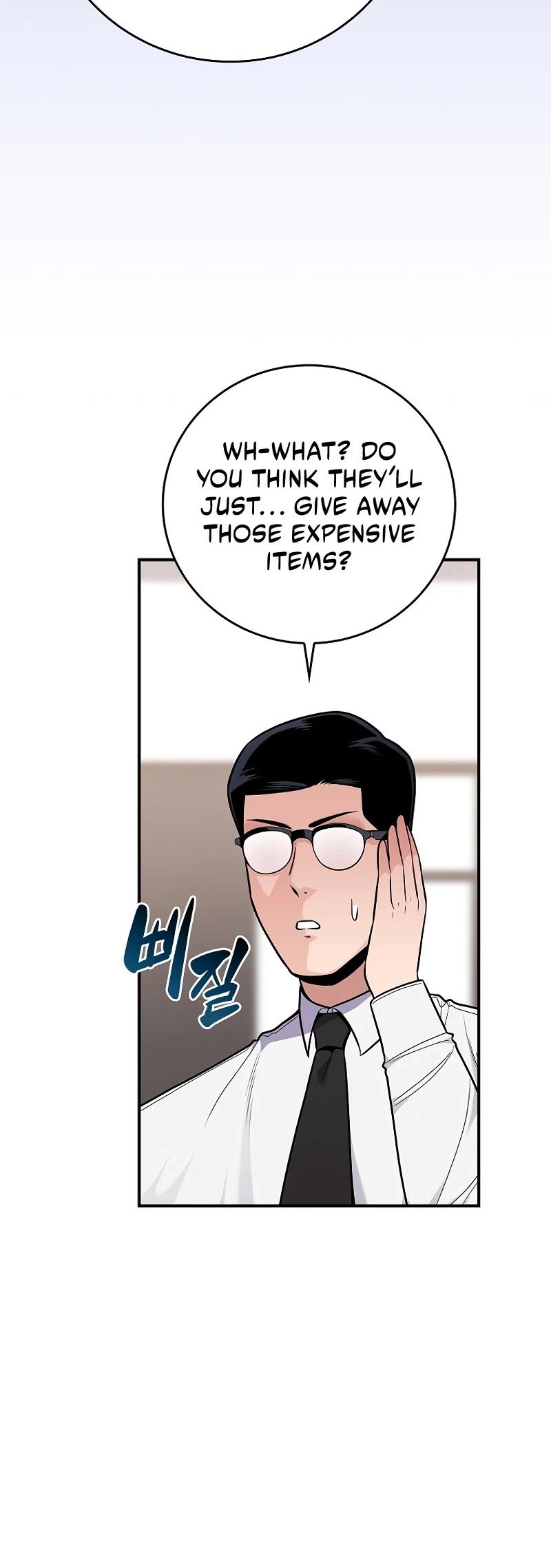 BJ Archmage chapter 117 page 22