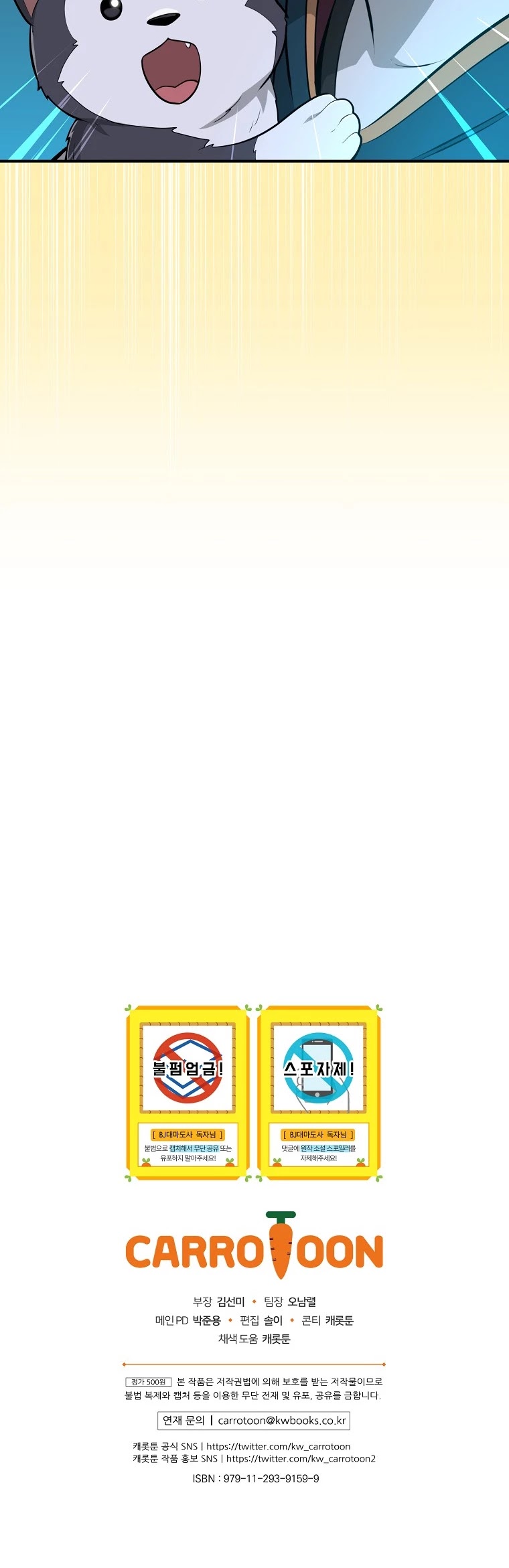 BJ Archmage chapter 12 page 36