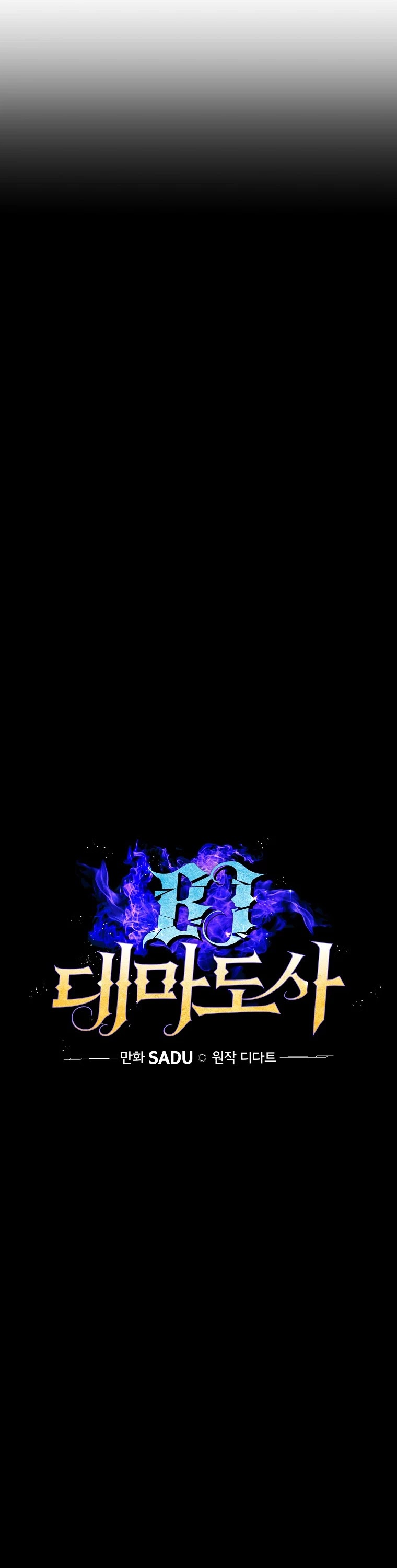 BJ Archmage chapter 12 page 6