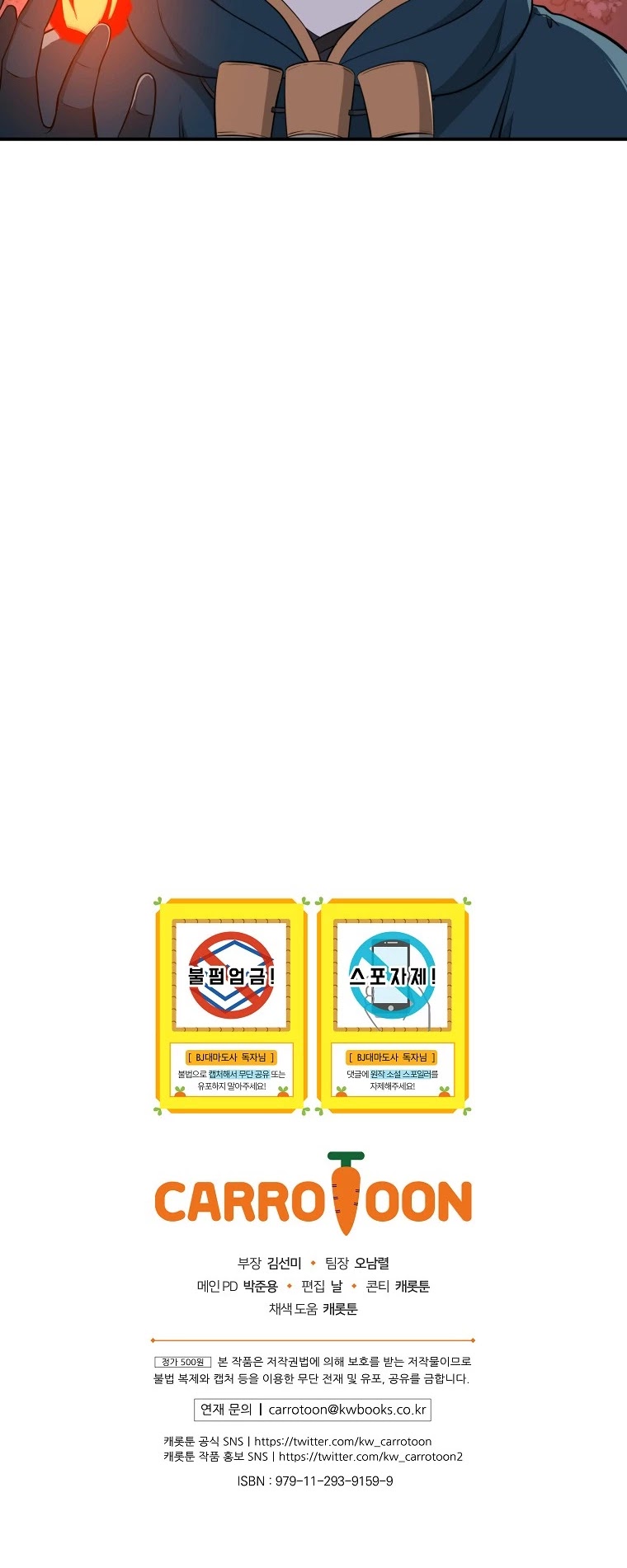 BJ Archmage chapter 14 page 43