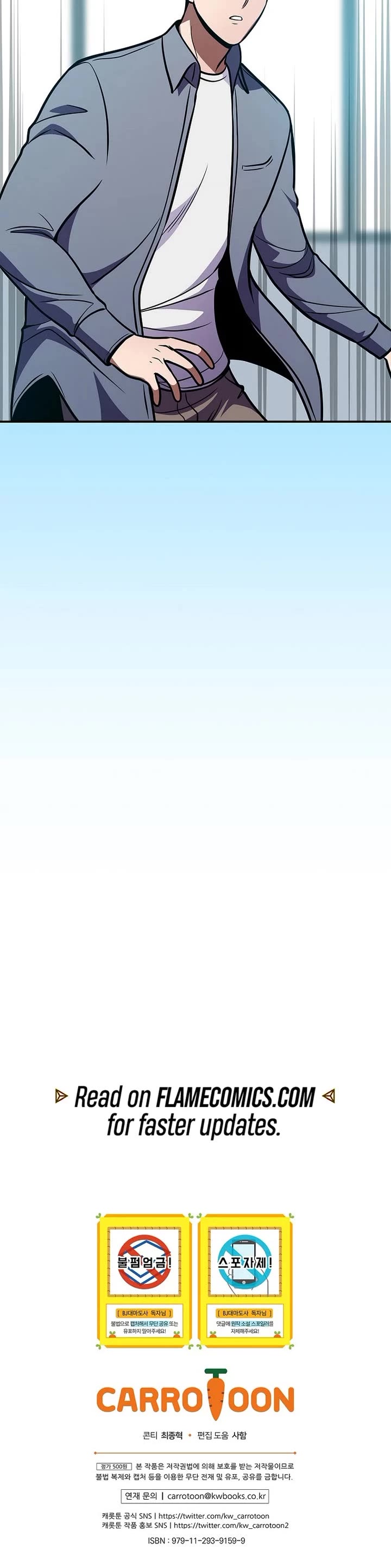 BJ Archmage chapter 142 page 47