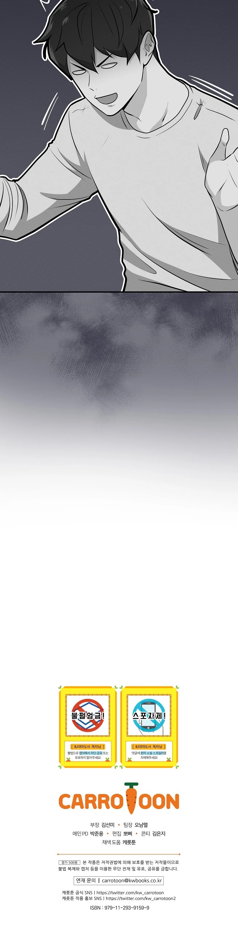 BJ Archmage chapter 16 page 42