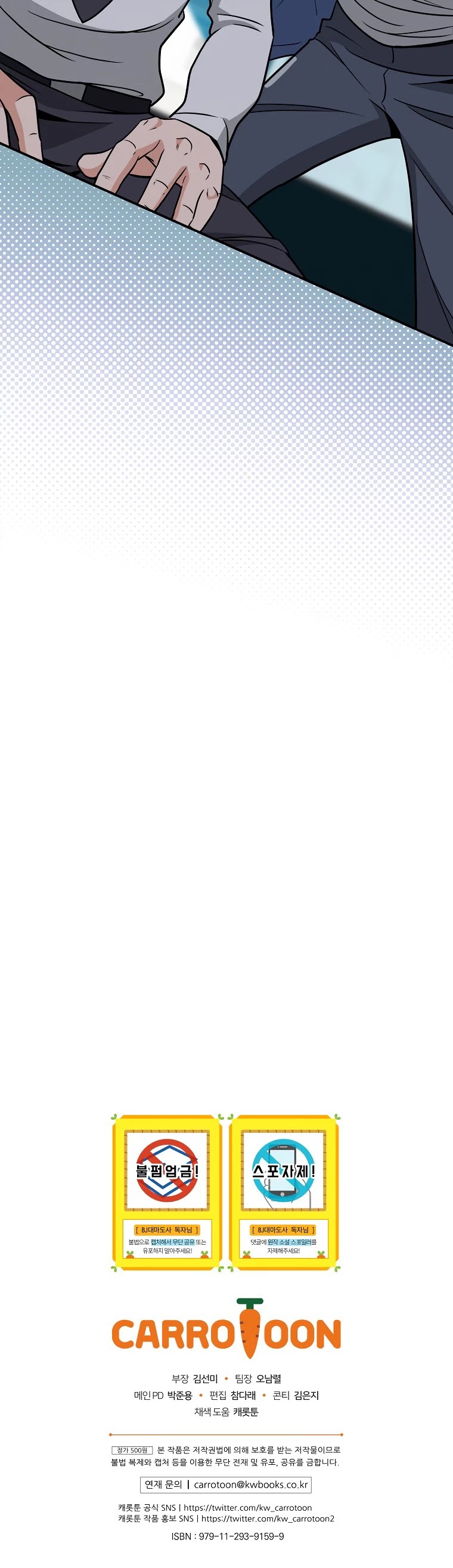 BJ Archmage chapter 24 page 47