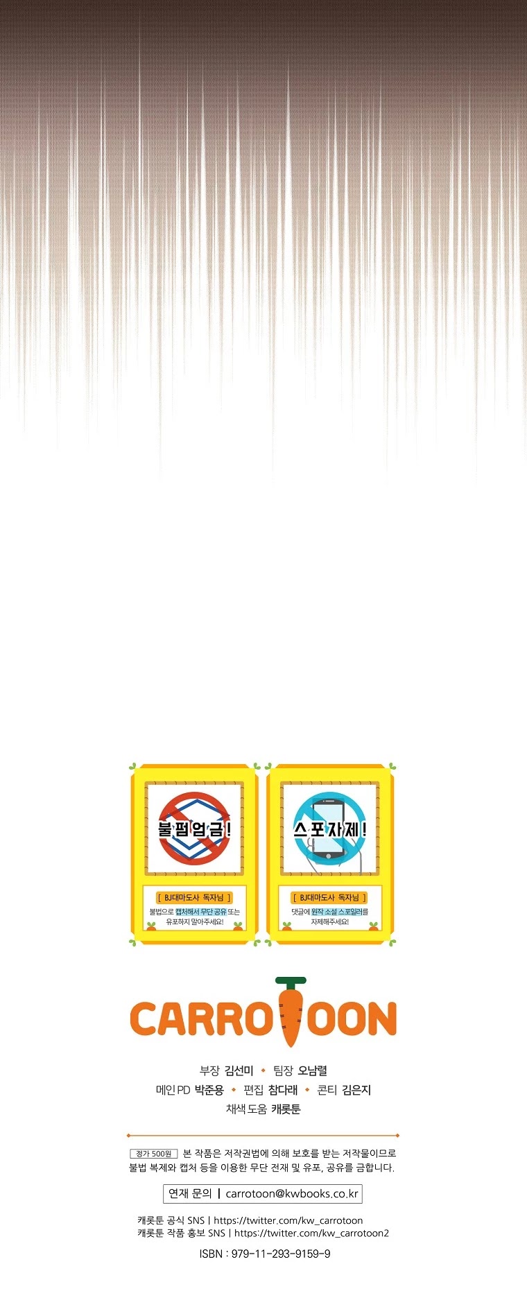 BJ Archmage chapter 25 page 41