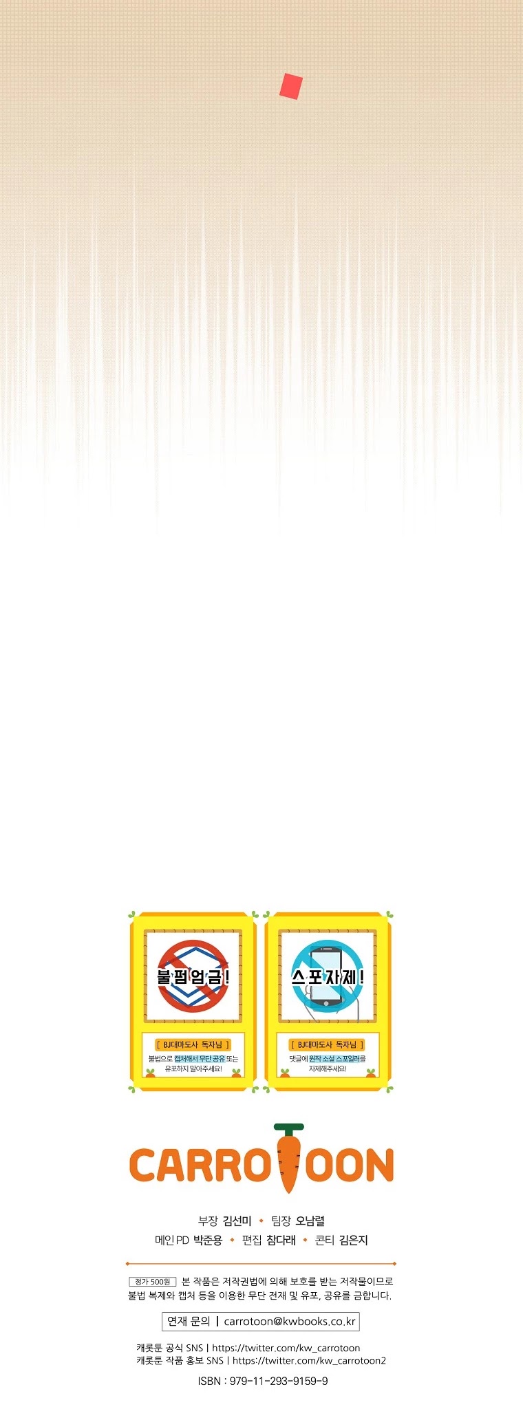 BJ Archmage chapter 26 page 45