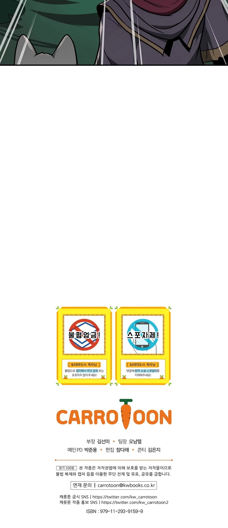 BJ Archmage chapter 27 page 44