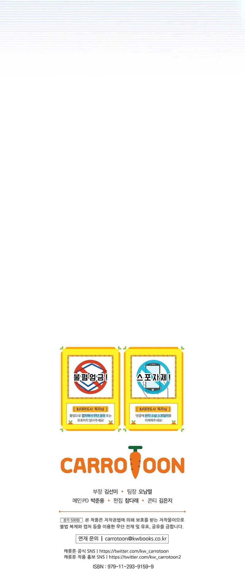 BJ Archmage chapter 28 page 43