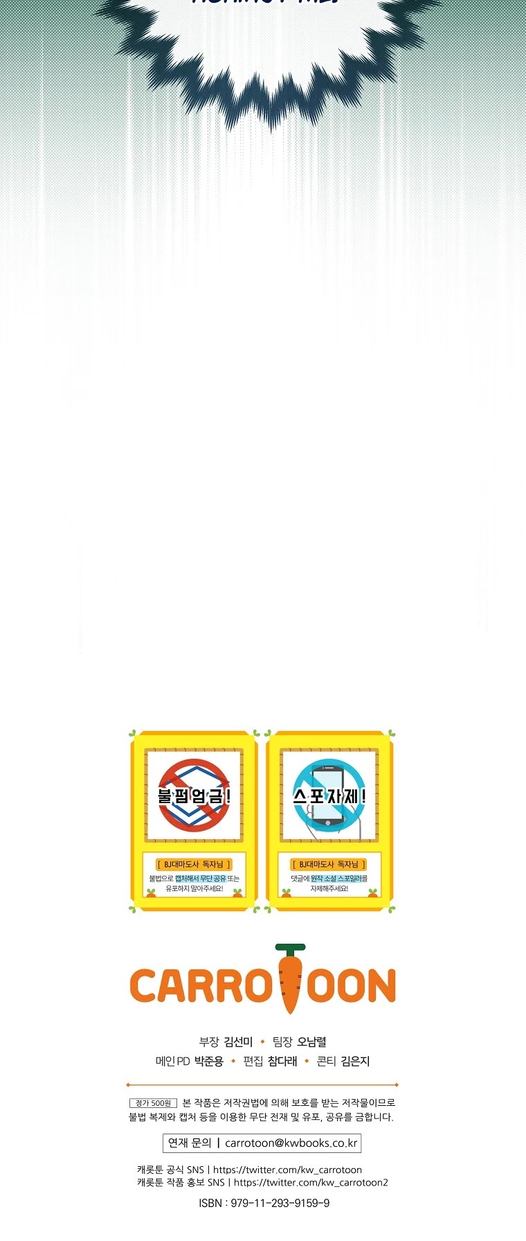 BJ Archmage chapter 29 page 45