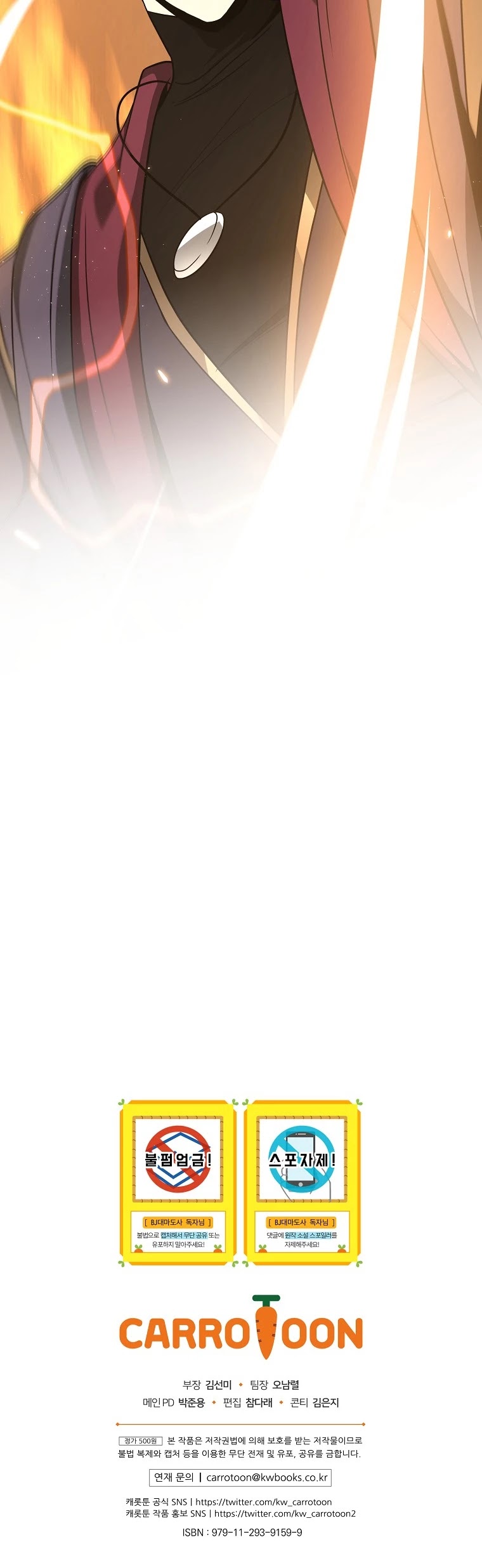 BJ Archmage chapter 32 page 48