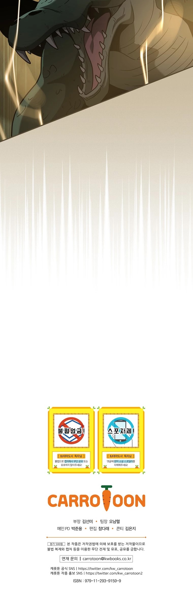 BJ Archmage chapter 33 page 43