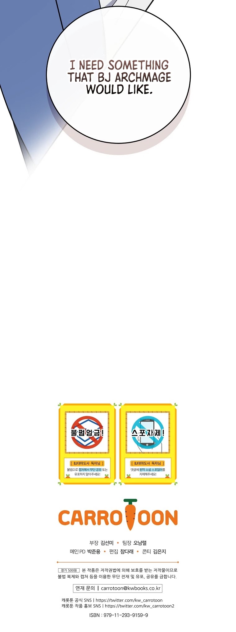 BJ Archmage chapter 34 page 46