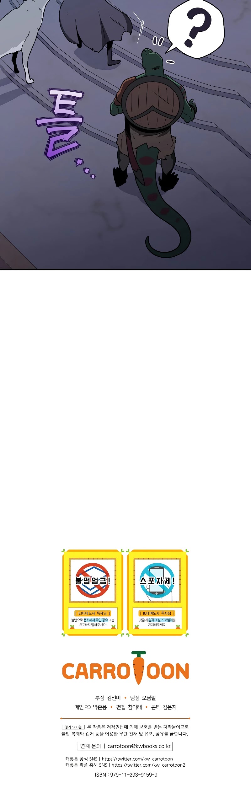 BJ Archmage chapter 35 page 41