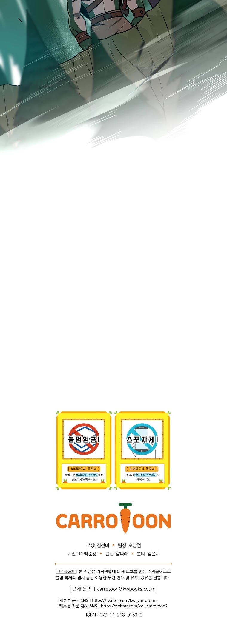 BJ Archmage chapter 39 page 49