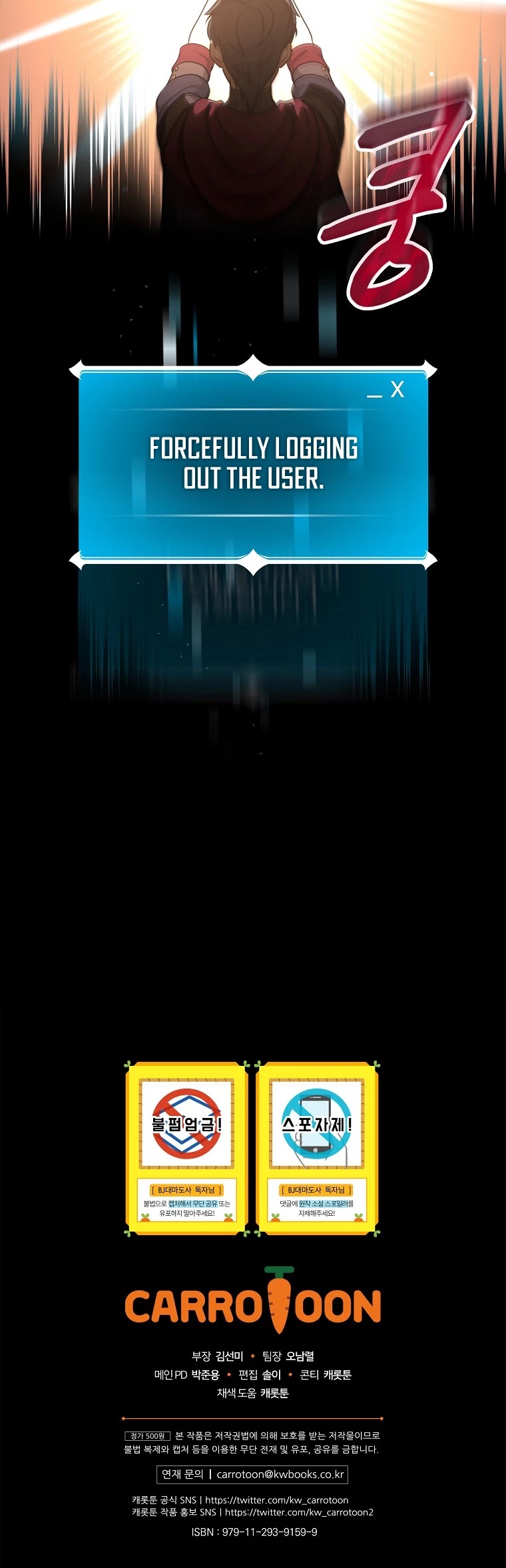 BJ Archmage chapter 4 page 49