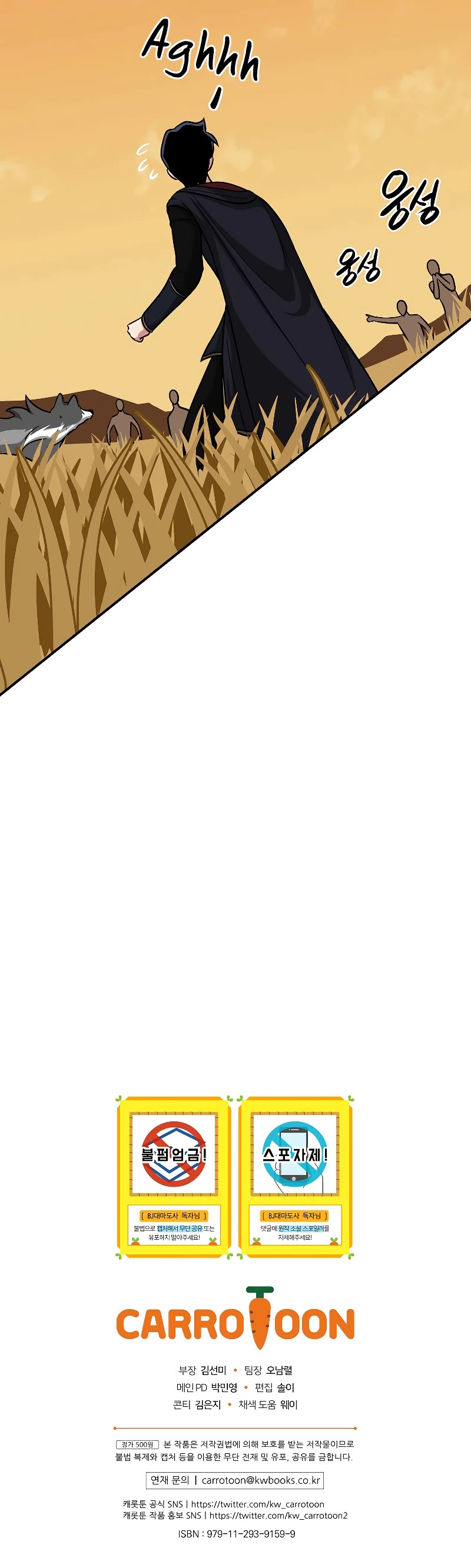 BJ Archmage chapter 51 page 41