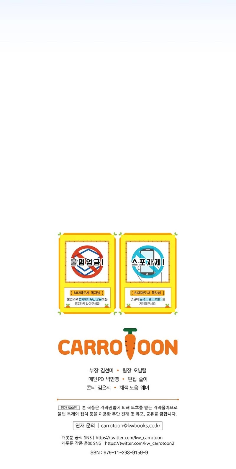 BJ Archmage chapter 57 page 40