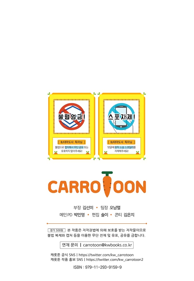 BJ Archmage chapter 59 page 46