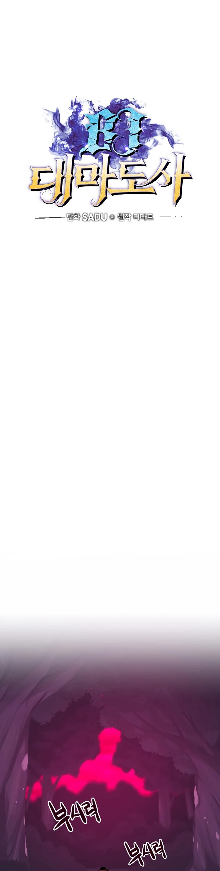 BJ Archmage chapter 6 page 16