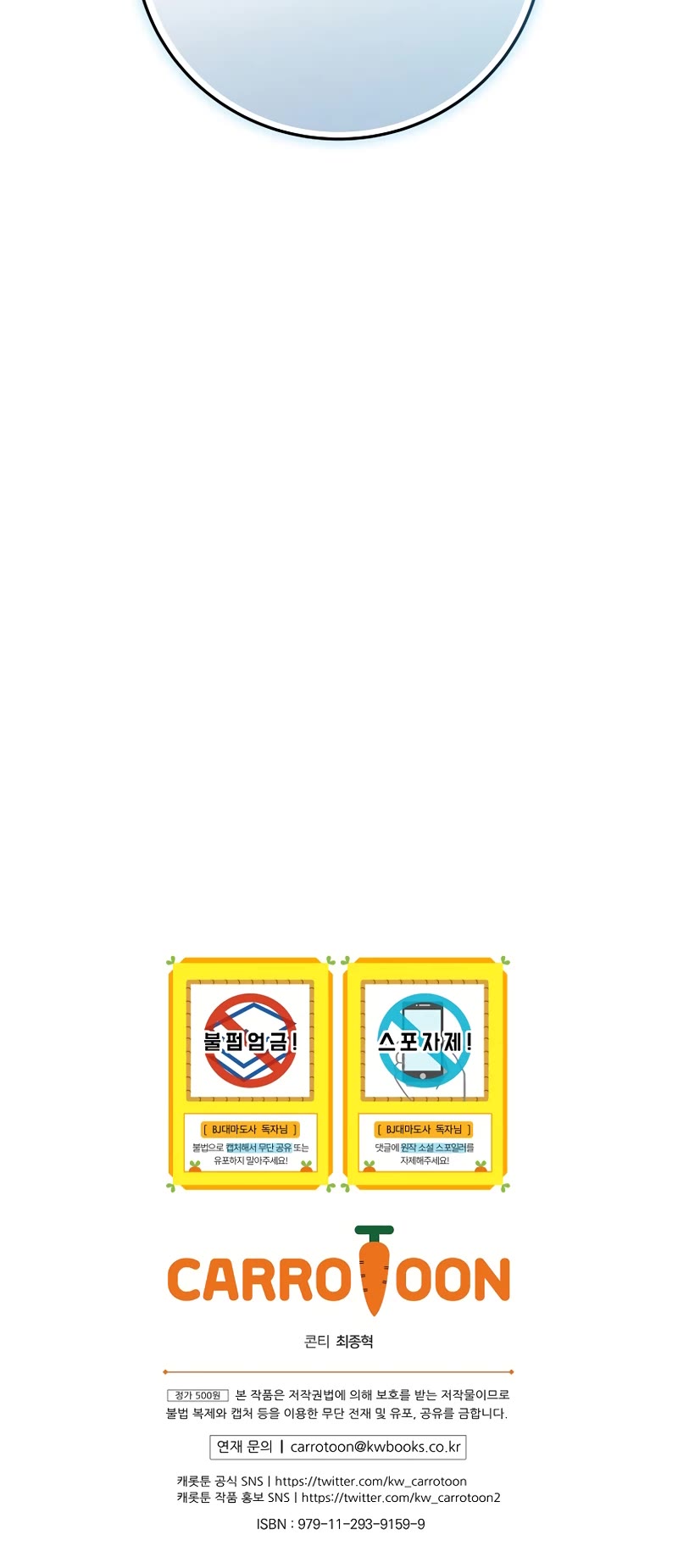 BJ Archmage chapter 66 page 48