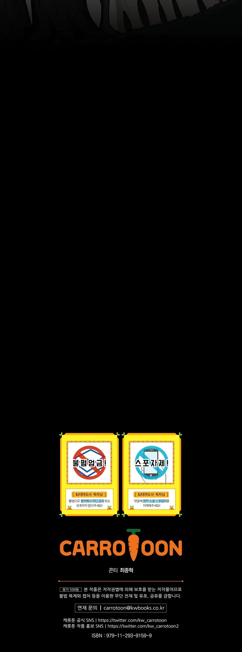 BJ Archmage chapter 68 page 69