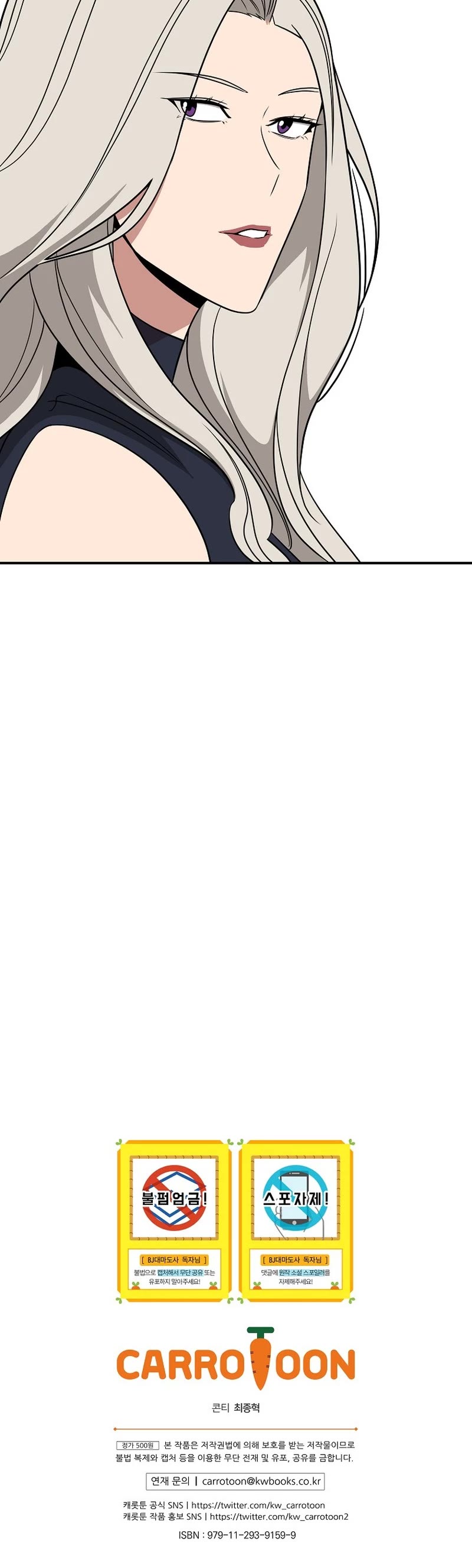 BJ Archmage chapter 70 page 49