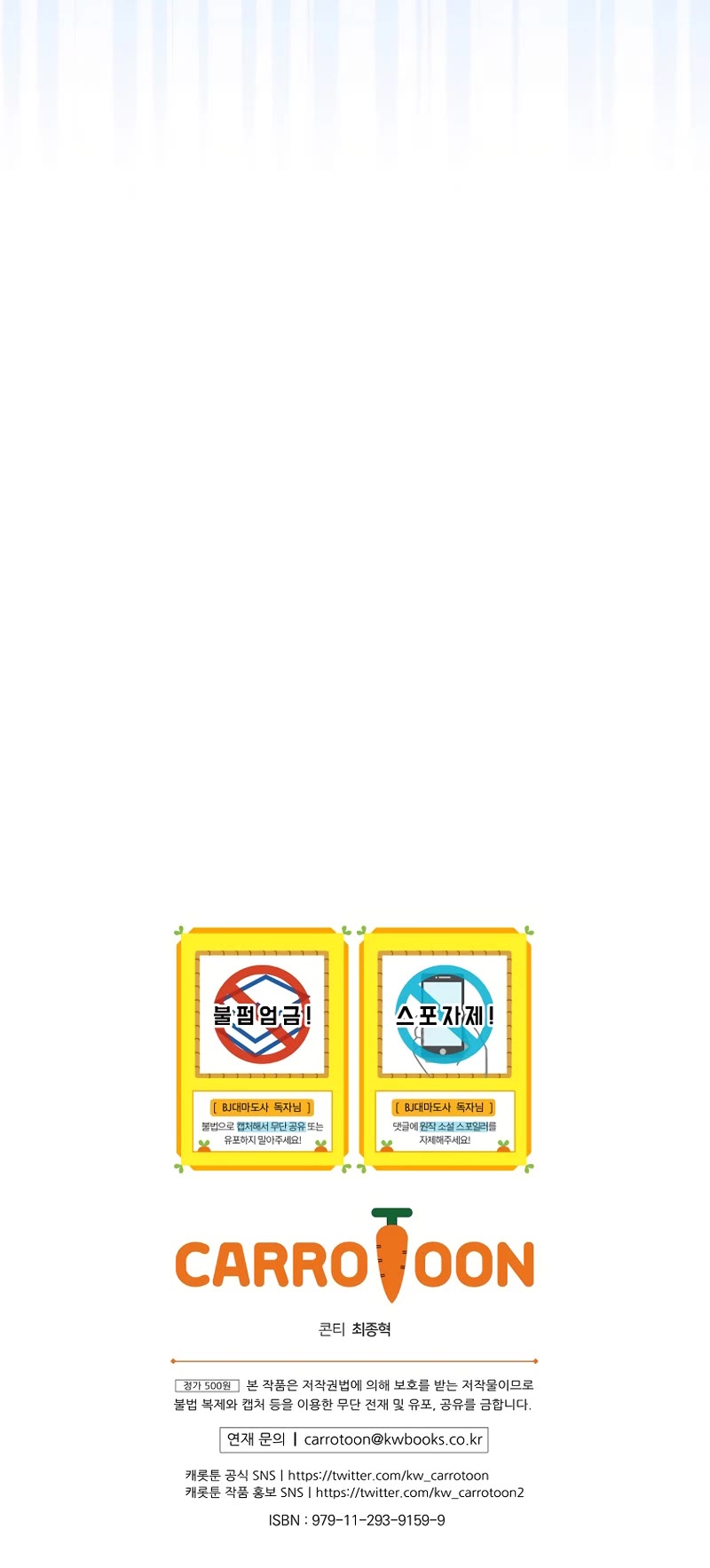 BJ Archmage chapter 72 page 57