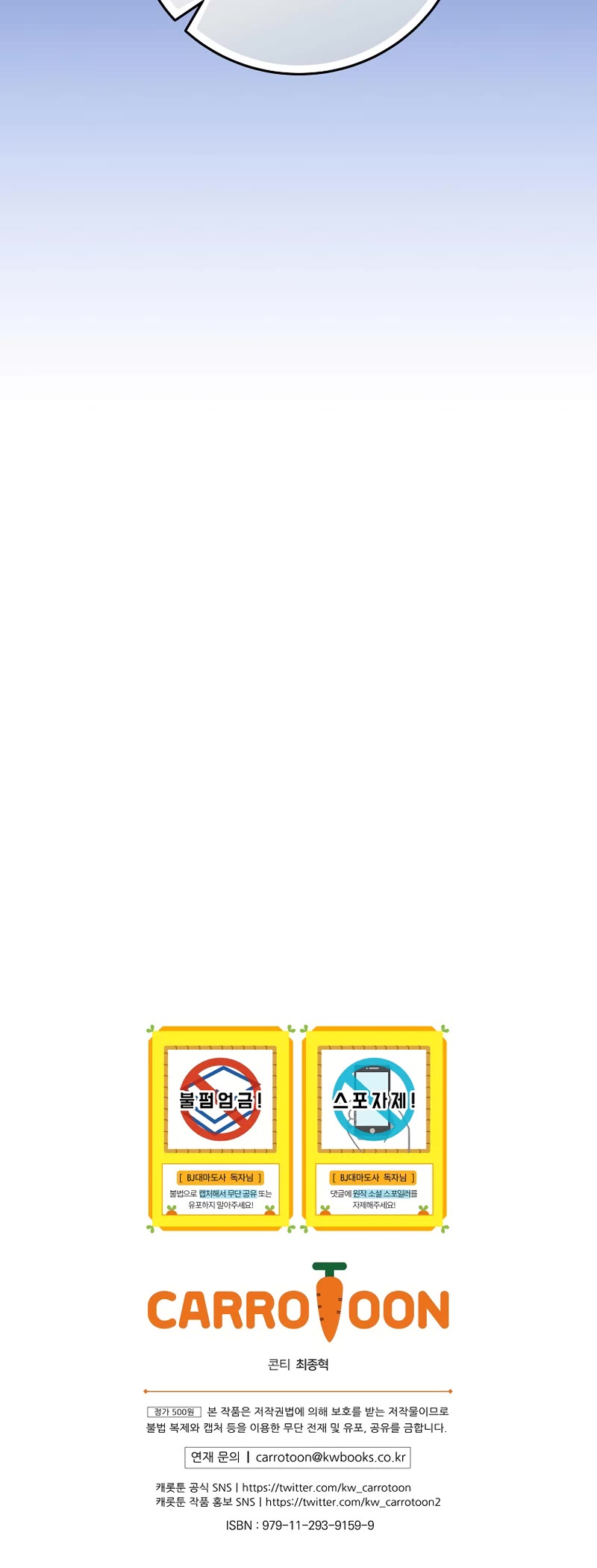 BJ Archmage chapter 73 page 57