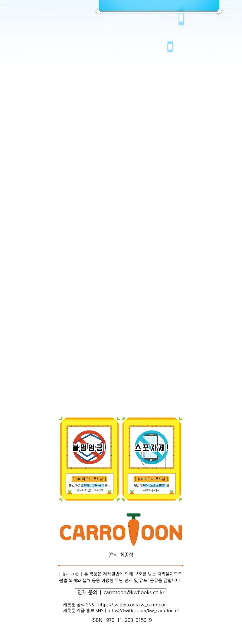 BJ Archmage chapter 75 page 65