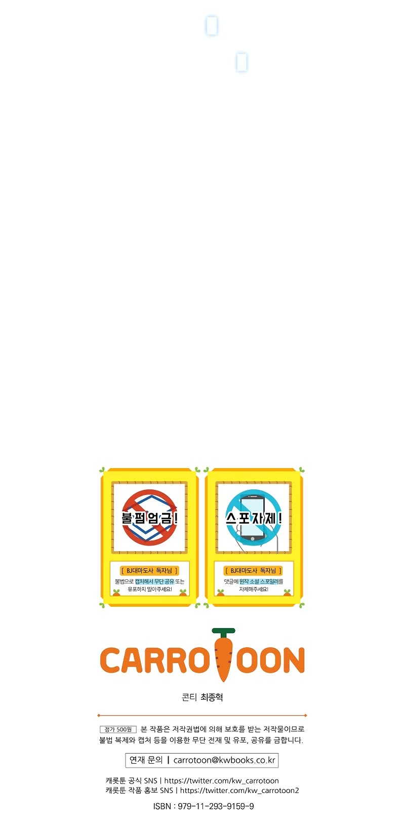 BJ Archmage chapter 76 page 61