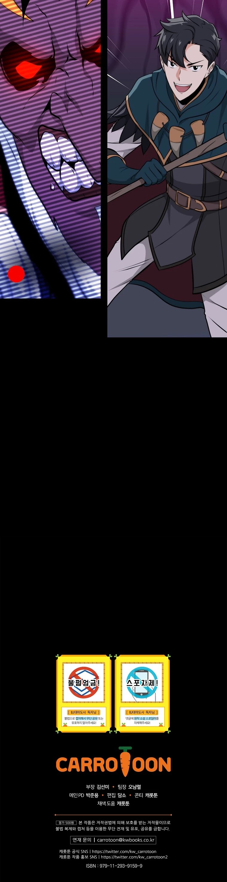 BJ Archmage chapter 8 page 34