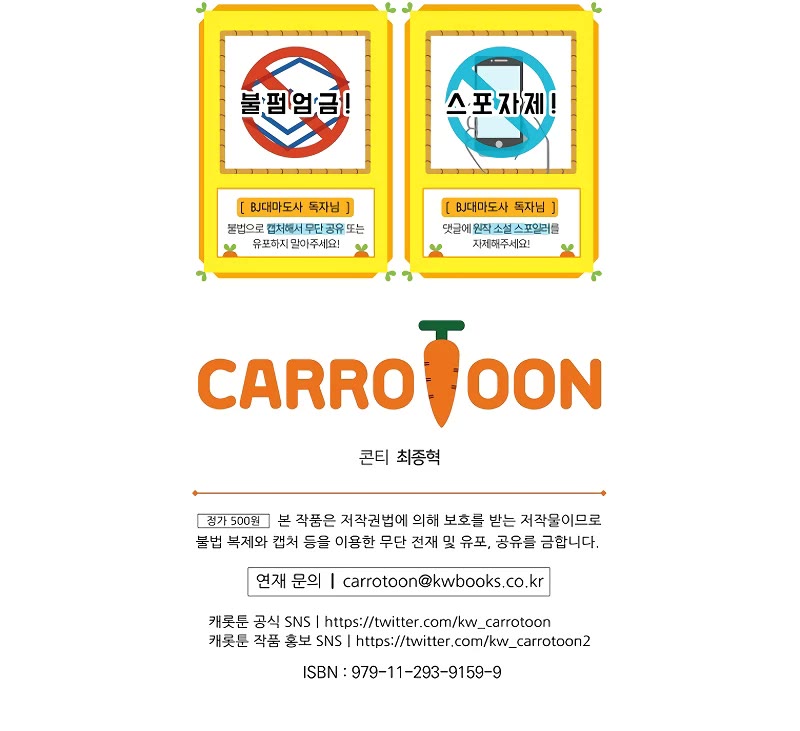 BJ Archmage chapter 80 page 56