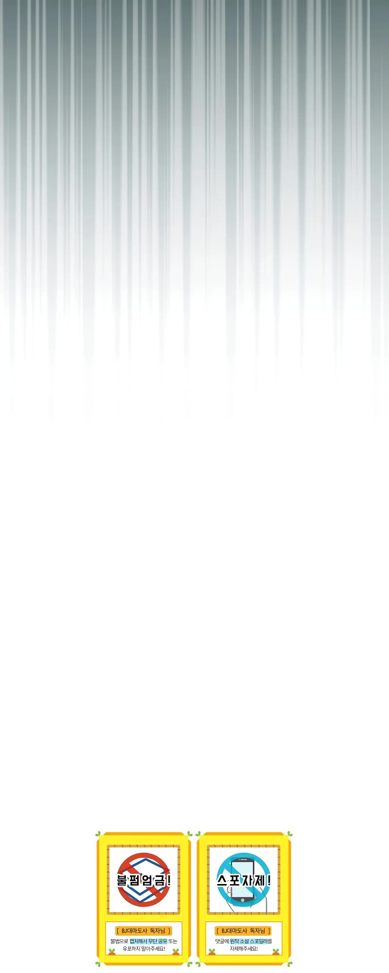 BJ Archmage chapter 83 page 57