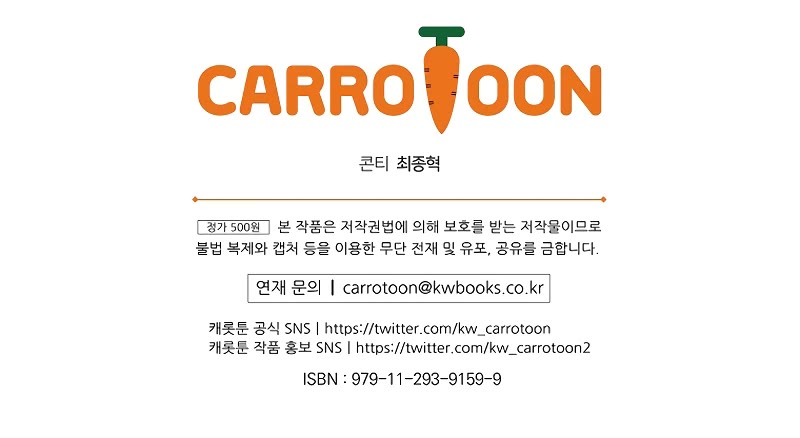 BJ Archmage chapter 83 page 58