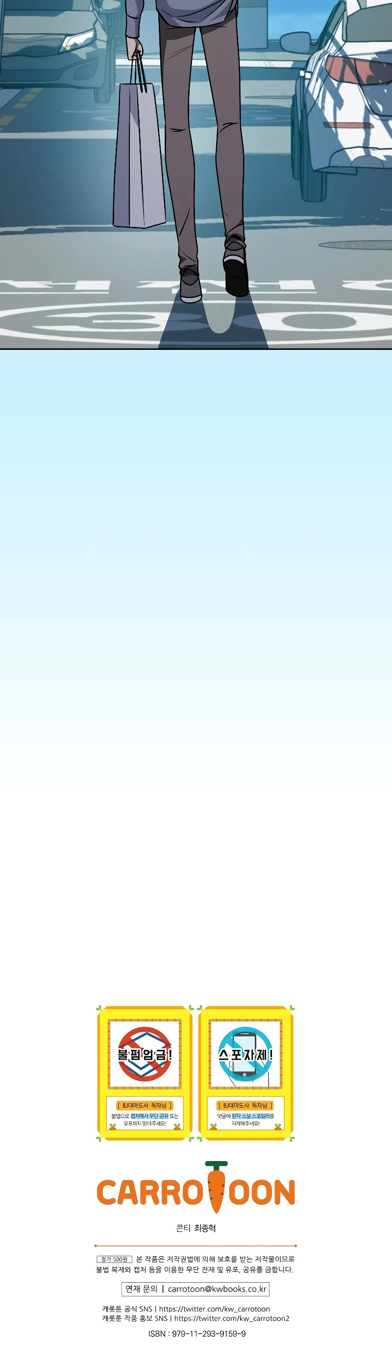 BJ Archmage chapter 84 page 55