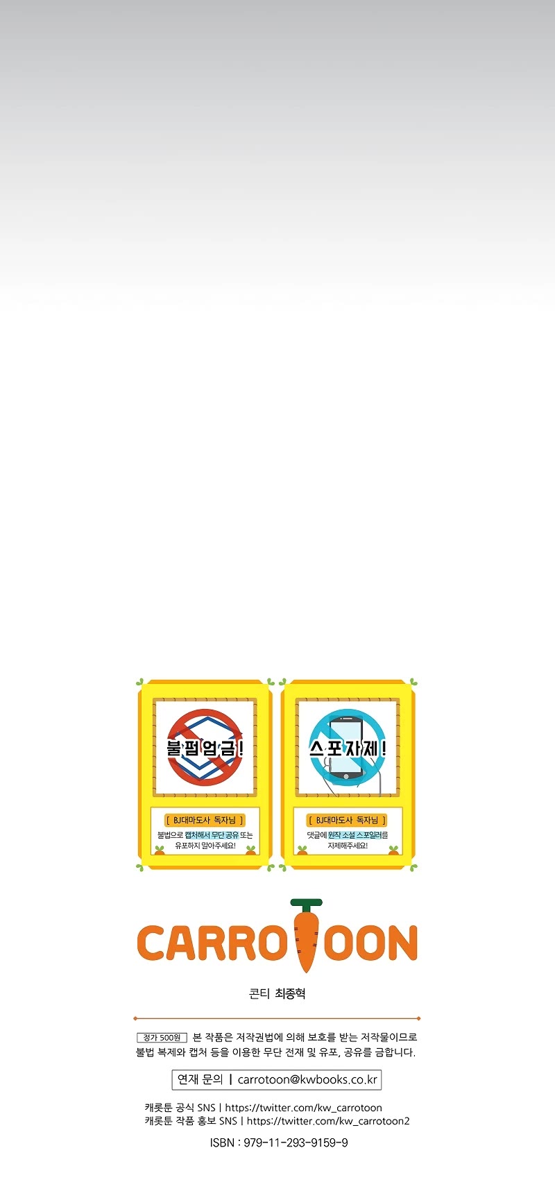 BJ Archmage chapter 97 page 65