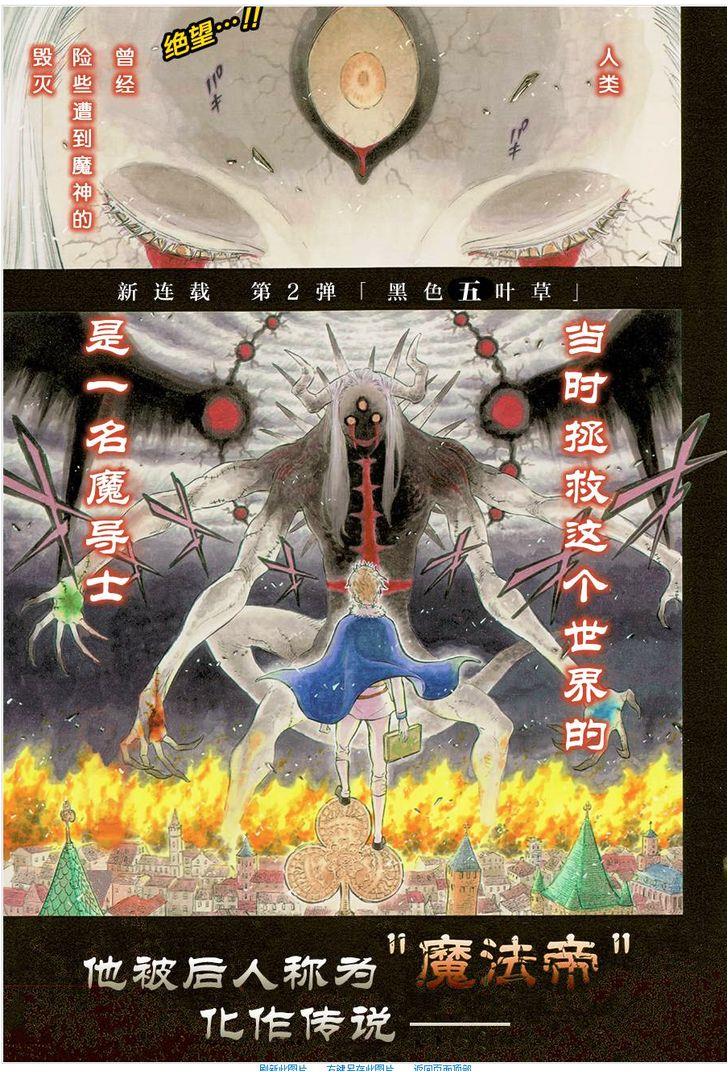 Black Clover chapter 1 page 2