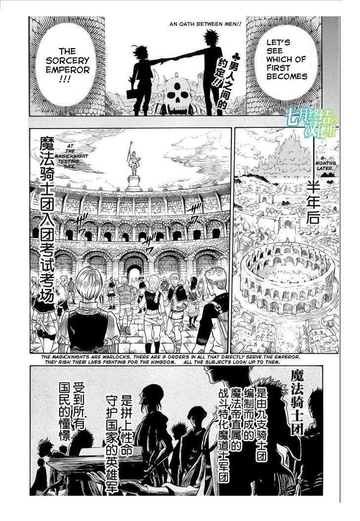 Black Clover chapter 2 page 1
