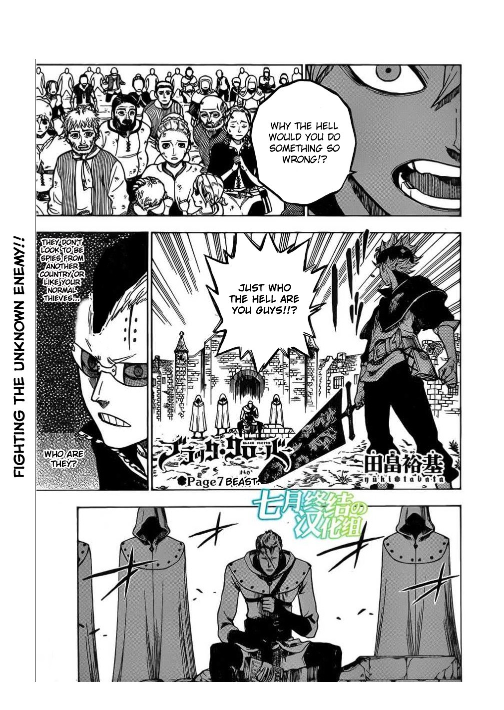 Black Clover chapter 7 page 1