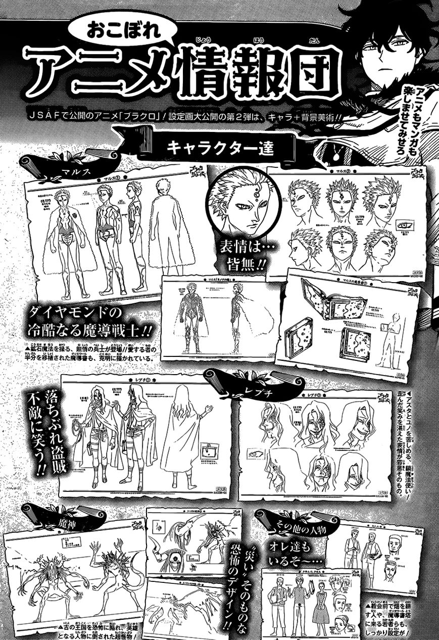 Black Clover chapter 82 page 17