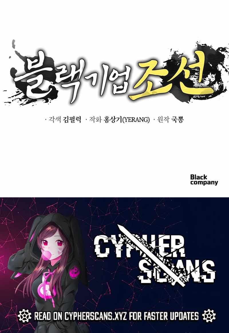 BLACK CORPORATION: JOSEON chapter 38 page 12