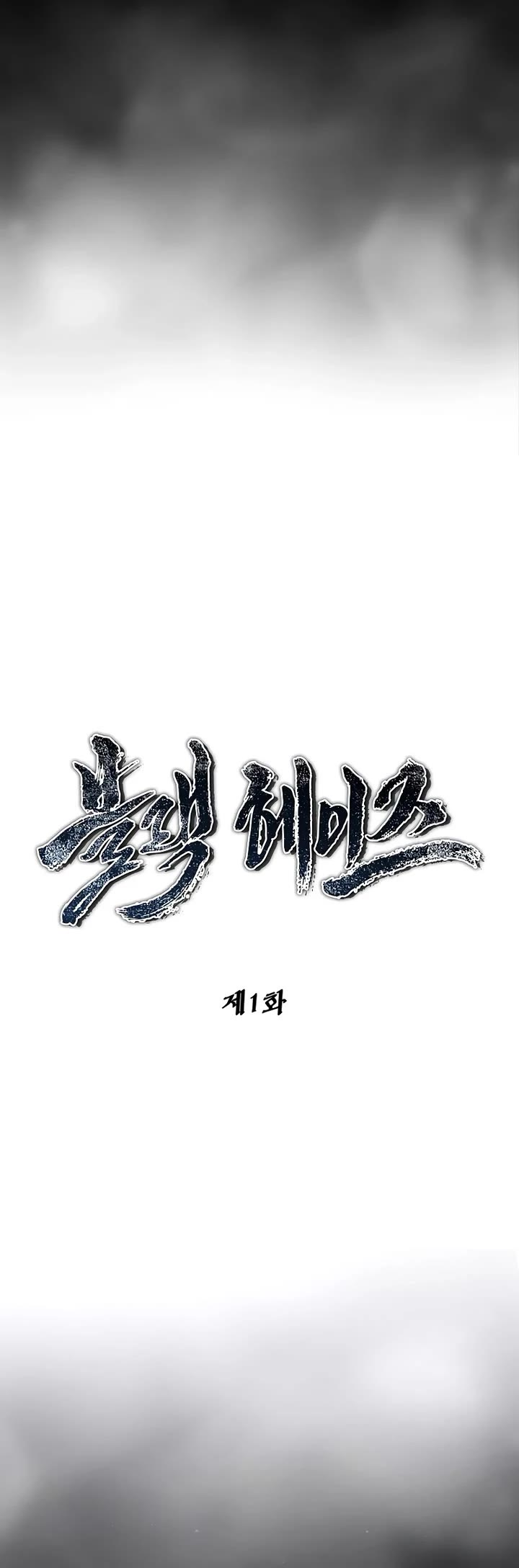 Black Haze (2025) chapter 1 page 19