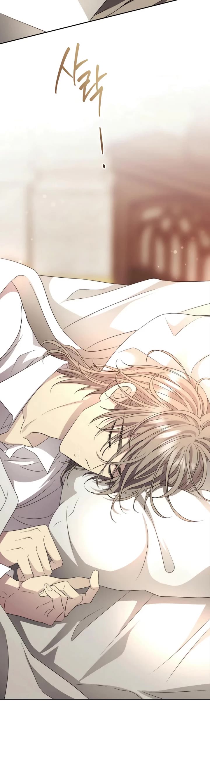 Black Haze (2025) chapter 14 page 26