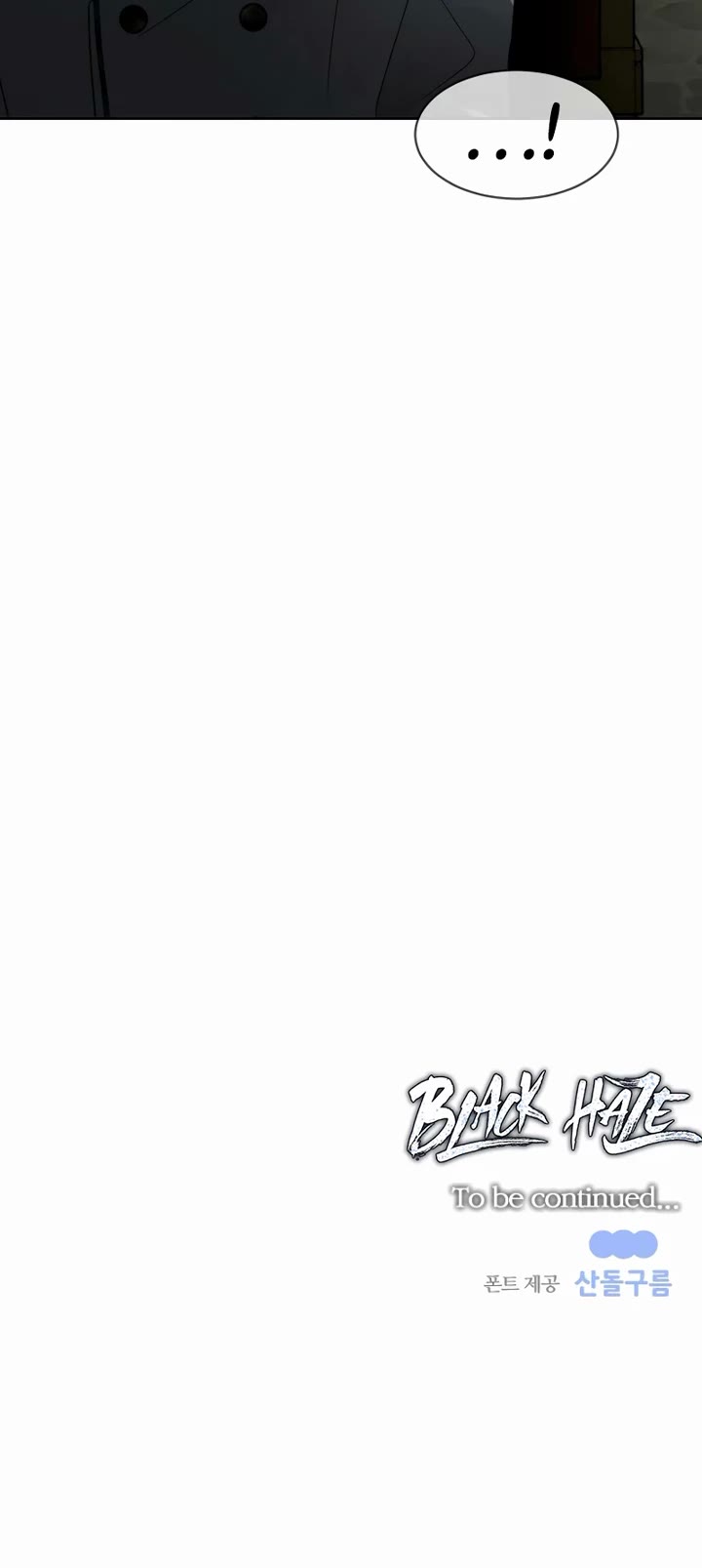 Black Haze (2025) chapter 15 page 43