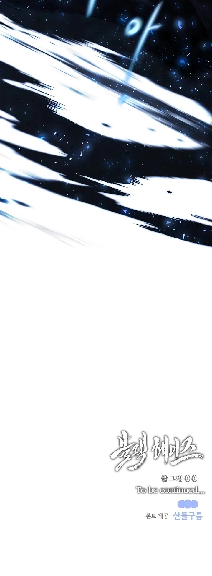 Black Haze (2025) chapter 3 page 53