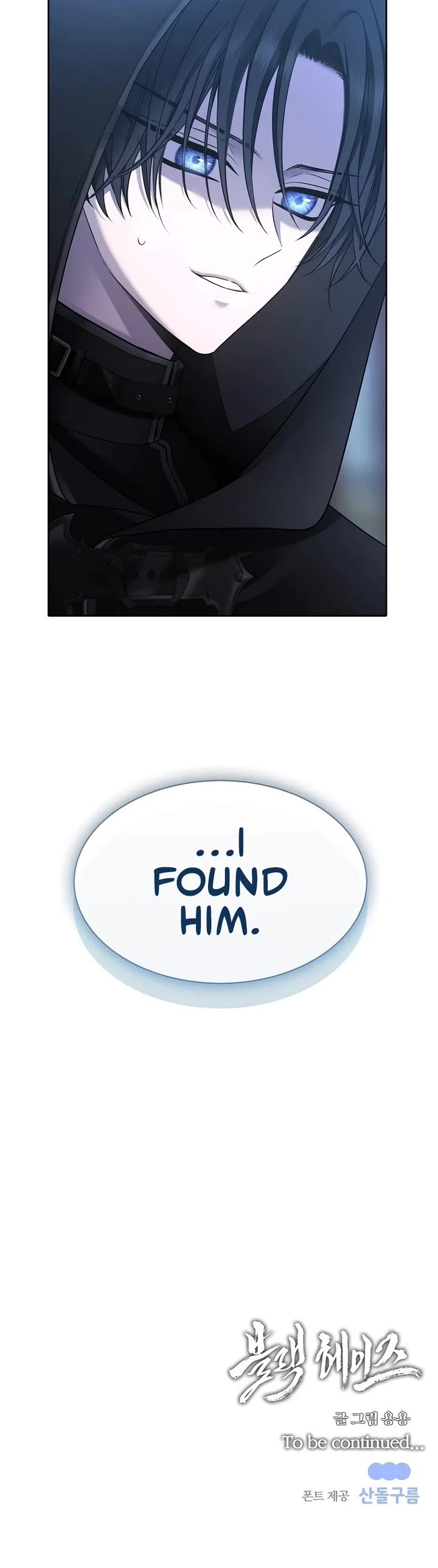 Black Haze (2025) chapter 4 page 61