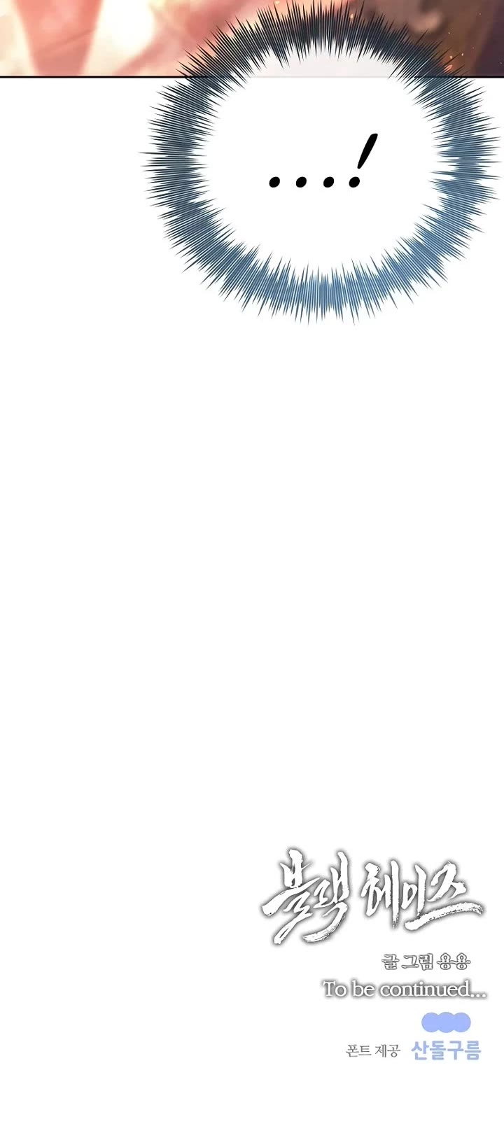 Black Haze (2025) chapter 7 page 63