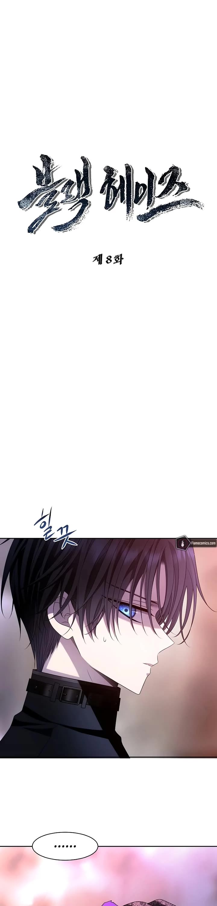 Black Haze (2025) chapter 8 page 17