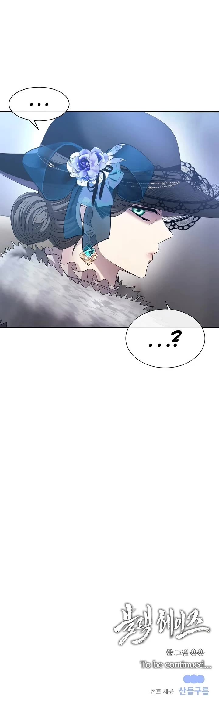 Black Haze (2025) chapter 9 page 55