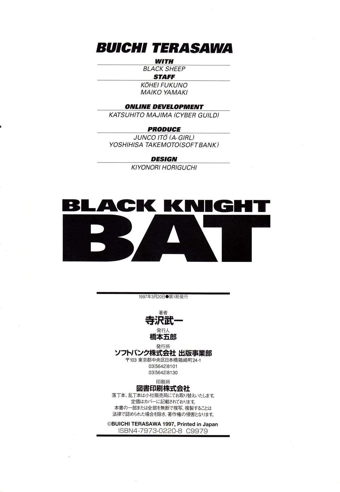 Black Knight Bat chapter 7 page 22