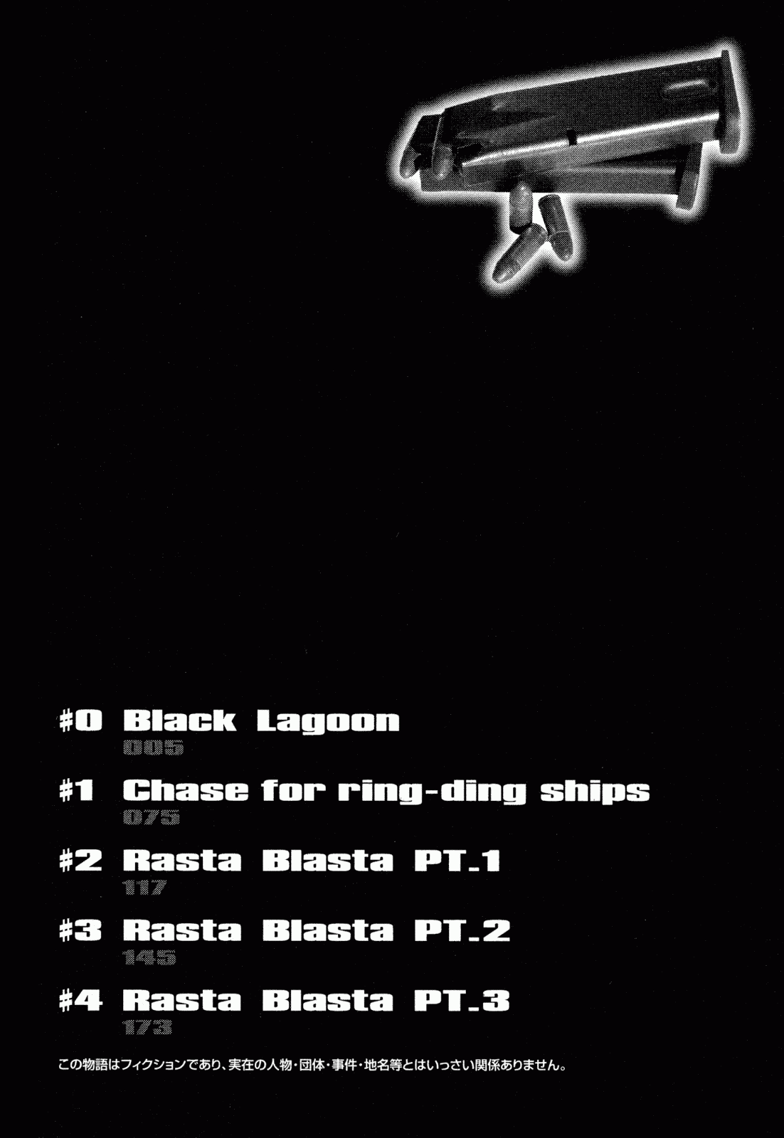 Black Lagoon chapter 0 page 6